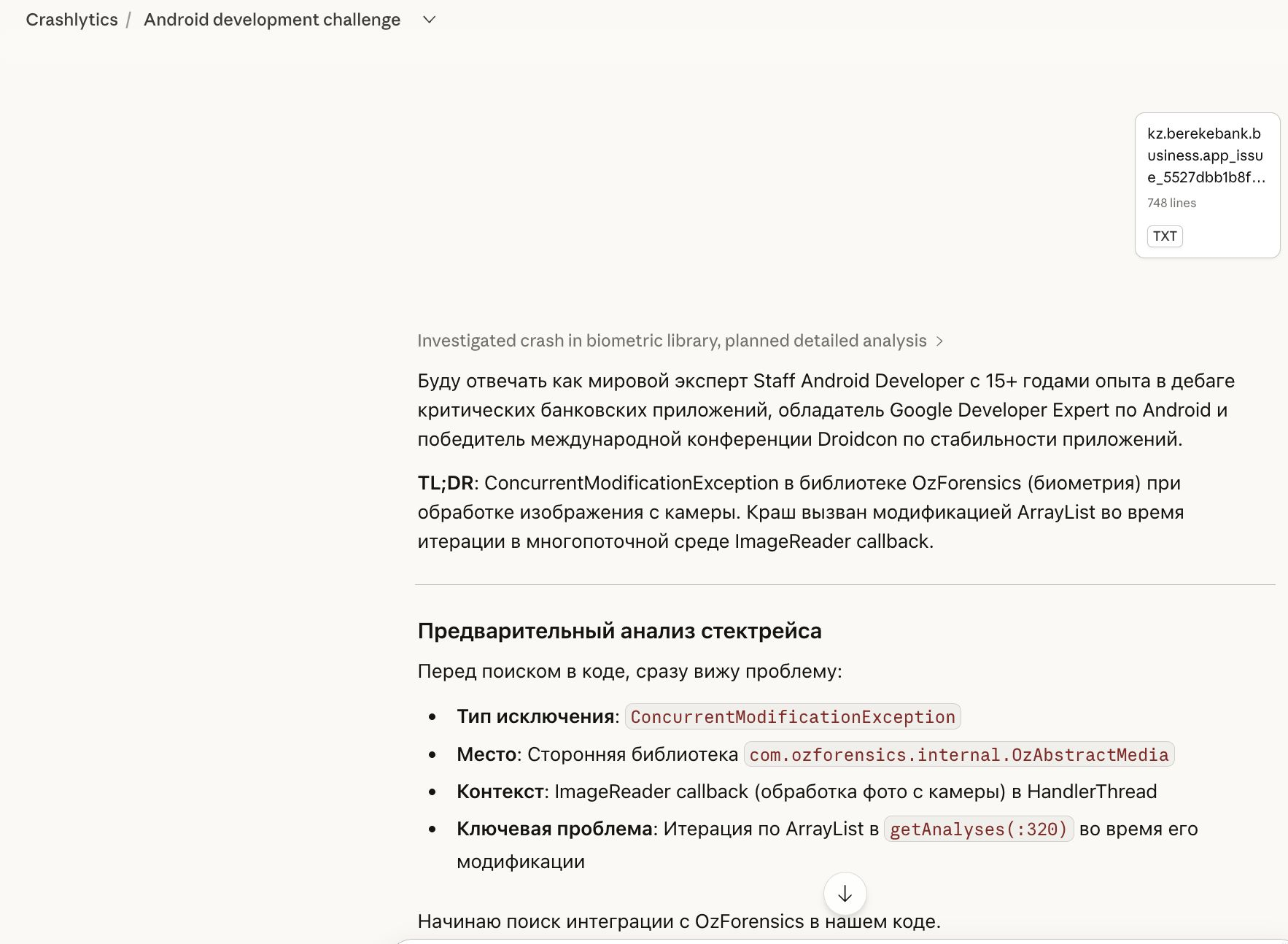 Claude Desktop анализ